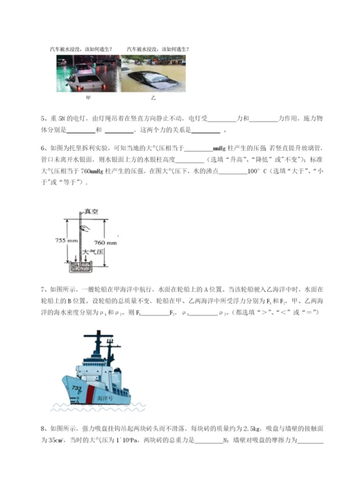 专题对点练习内蒙古翁牛特旗乌丹第一中学物理八年级下册期末考试定向训练试题（含答案解析版）.docx