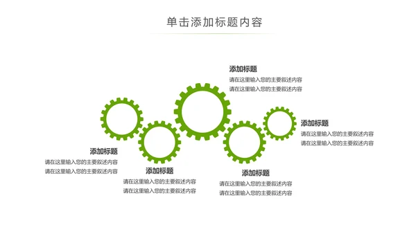 少儿足球训练足球培训足球俱乐部PPT模板