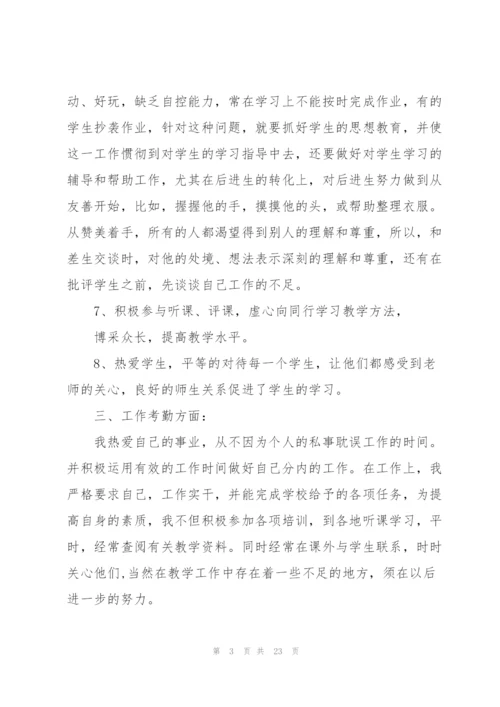 6月个人总结汇报.docx