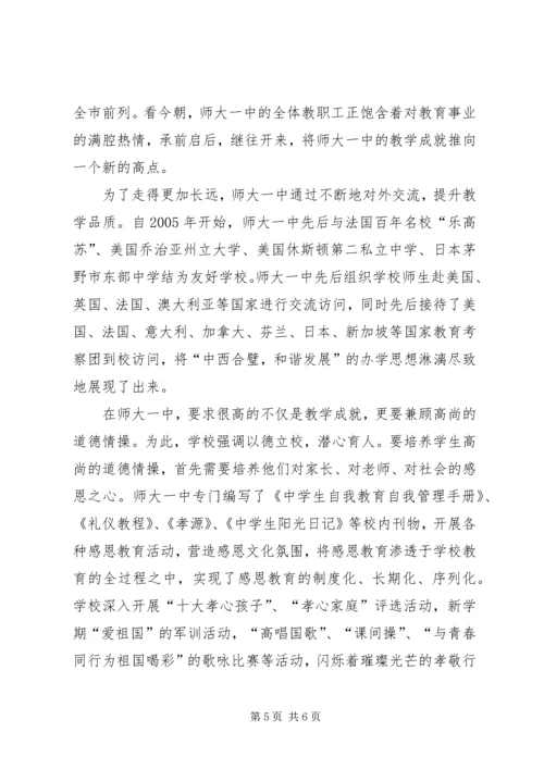 学校舍达标检查汇报材料 (2).docx