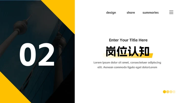 黄色高端沉稳大气公司竞聘述职报告PPT模板