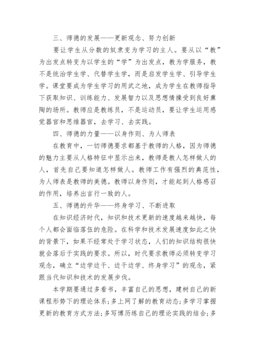 小学美术教师个人计划6篇.docx
