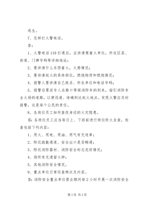 单位员工会讲话稿 (3).docx