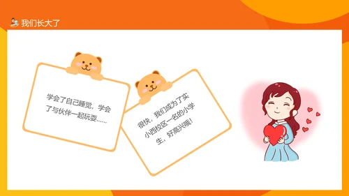 成长礼成长档案PPT模板