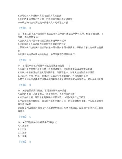 2022年山西省法律职业资格之法律职业客观题一模考模拟题库带解析答案.docx