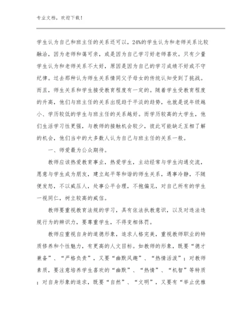 最新新进教师心得体会优选范文6篇.docx