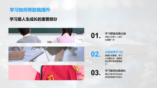 三年级学习导航