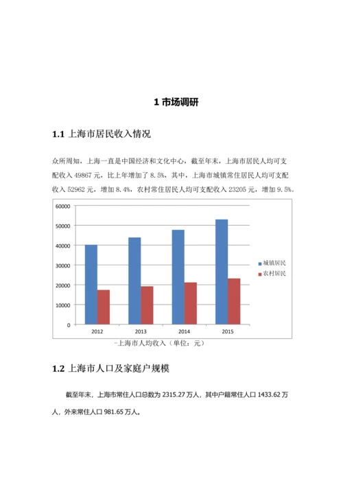 推广家政专业策划案.docx