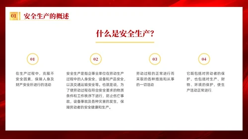 红色质感烫金简约风企业安全生产目标责任状培训内容PPT