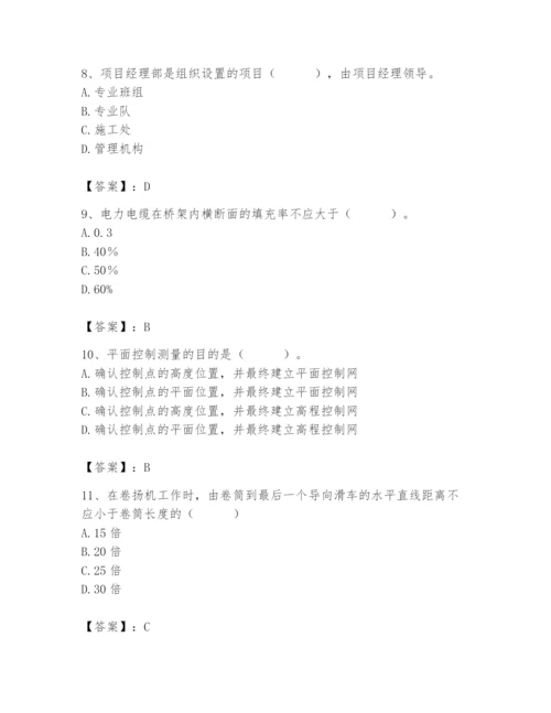 2024年施工员之设备安装施工基础知识题库精品（能力提升）.docx