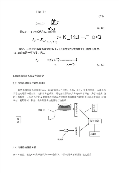 文献阅读报告