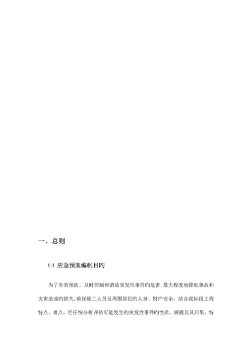 安全监理应急预案.docx