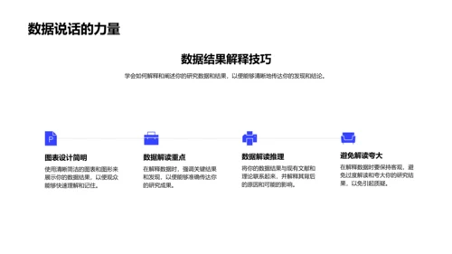 博士答辩全方位指南PPT模板