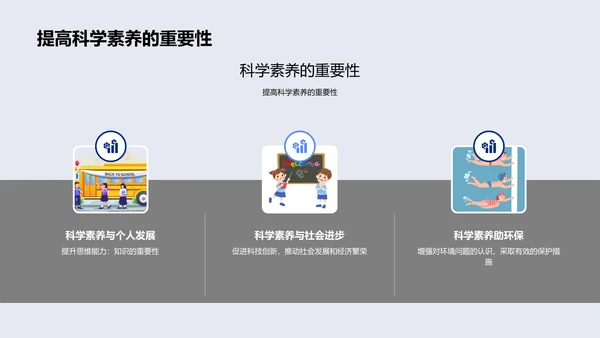 生物科学探索讲座PPT模板