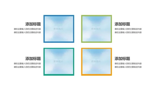 精美企业宣传画册企业文化展示PPT模板