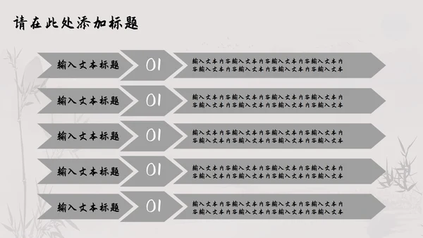 水墨中国风年终总结PPT模板