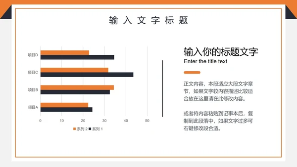简约商务工作计划PPT模板