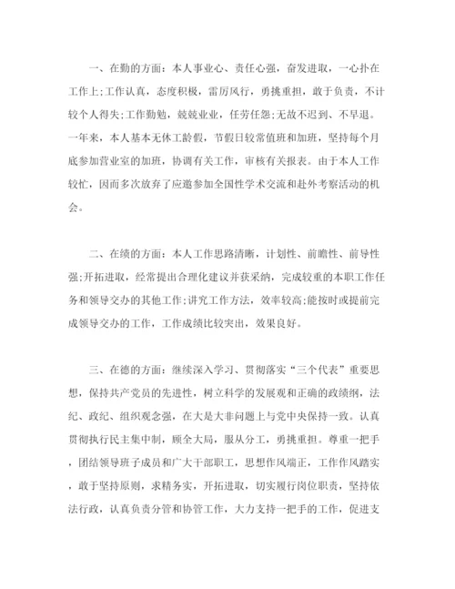 精编之精选银行员工年终工作总结范文三篇2).docx