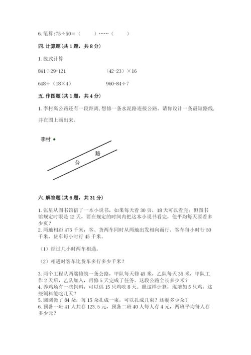 苏教版四年级上册数学期末测试卷（a卷）word版.docx