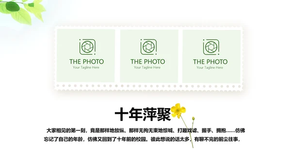 致青春毕业纪念册动态PPT模板