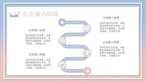 日系白底清新花卉总结汇报PPT模板