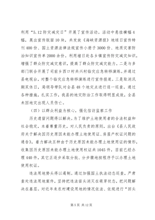 国资局年底工作报告及明年思路.docx