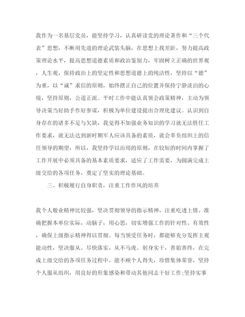 精编年优秀军人个人述职报告范文.docx