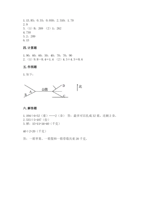 小学数学三年级下册期末测试卷附答案（考试直接用）.docx