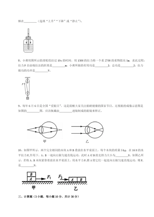 强化训练湖南长沙市铁路一中物理八年级下册期末考试专项测评试题（含答案及解析）.docx