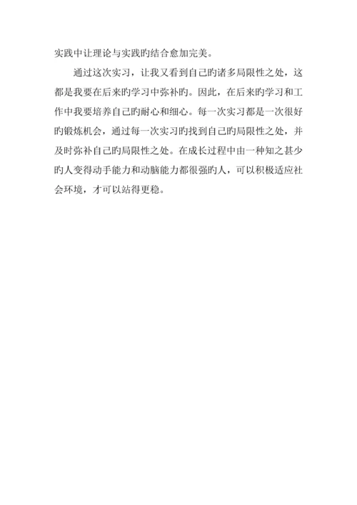 会计实训报告.docx