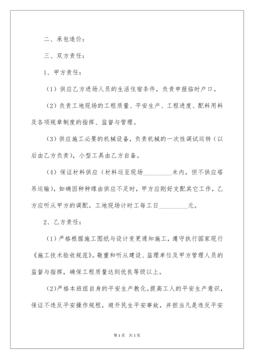 2022分项工程施工合同.docx