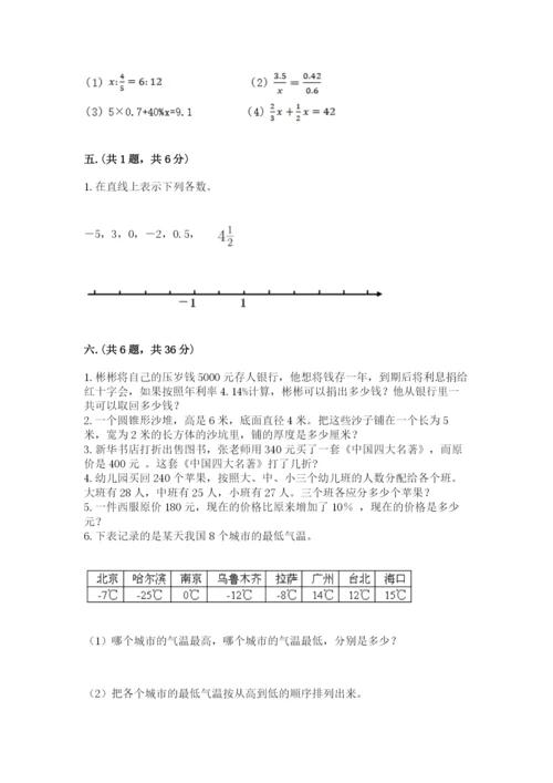 人教版六年级数学下学期期末测试题含答案（综合卷）.docx