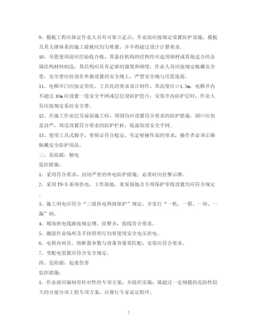 2023年重大危险源管理制度.docx
