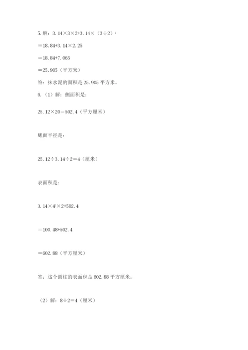 北师大版数学小升初模拟试卷及完整答案【精品】.docx