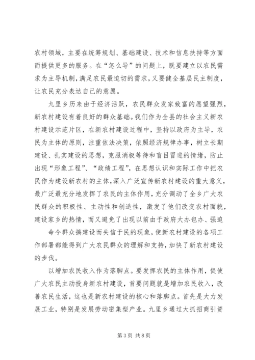 充分发挥青年农民在新农村建设中的作用5篇 (4).docx