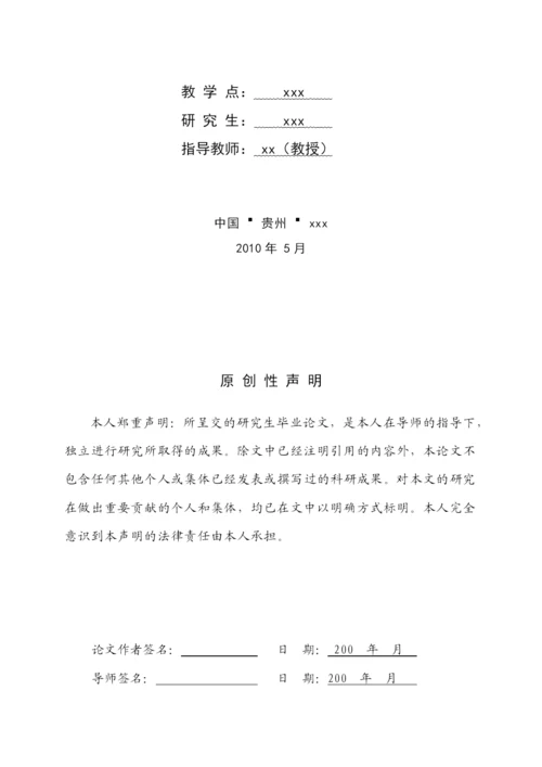 某市现代服务业发展研究论文.docx