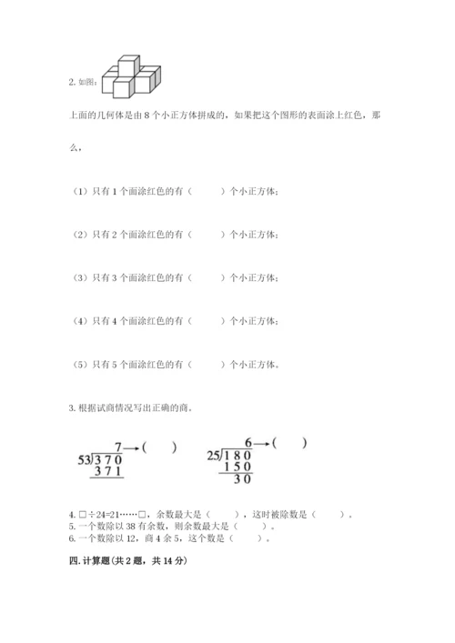 苏教版小学四年级上册数学期末卷及答案（夺冠系列）.docx