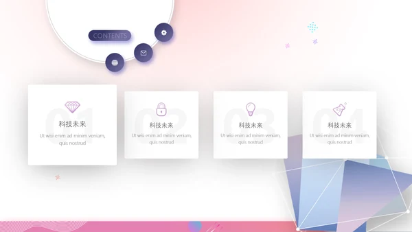 点线几何智能科技通用PPT模板