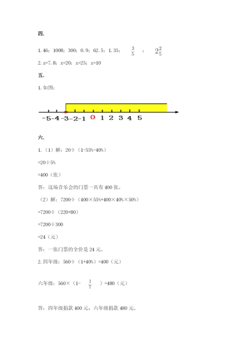 青岛版六年级数学下册期末测试题word.docx