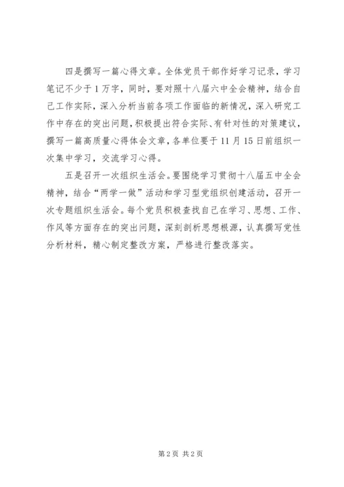 人社局学习贯彻党的十八届六中全会精神情况汇报.docx