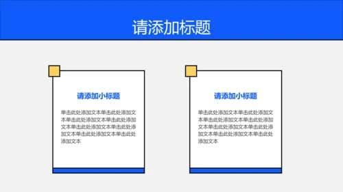 线条创意职业规划PPT模板