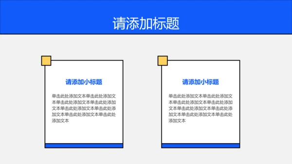 线条创意职业规划PPT模板