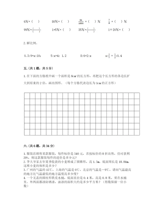 浙江省【小升初】2023年小升初数学试卷及参考答案（精练）.docx