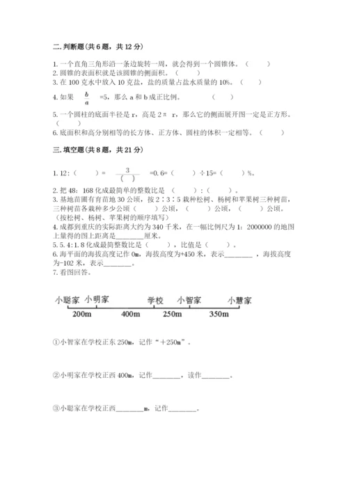 晋城市小升初数学测试卷一套.docx