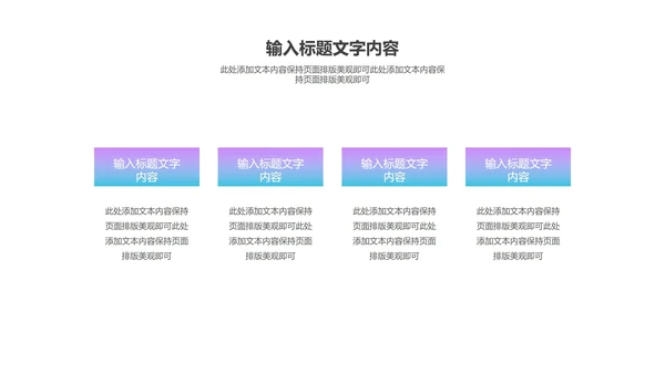 蓝色618狂欢盛典汇报PPT模板