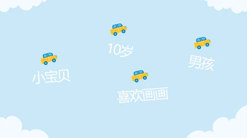蓝色卡通可爱儿童班干部竞选个人简历自我介绍动态PPT模板