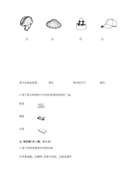 教科版二年级上册科学期末测试卷【名校卷】.docx