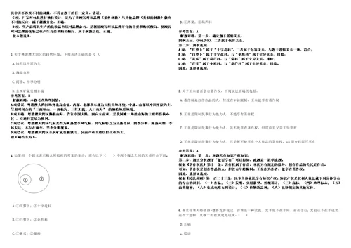 2023年01月广东江门幼儿师范高等专科学校招考聘用16人2023年历年常考点试题模拟3套500题含答案详解