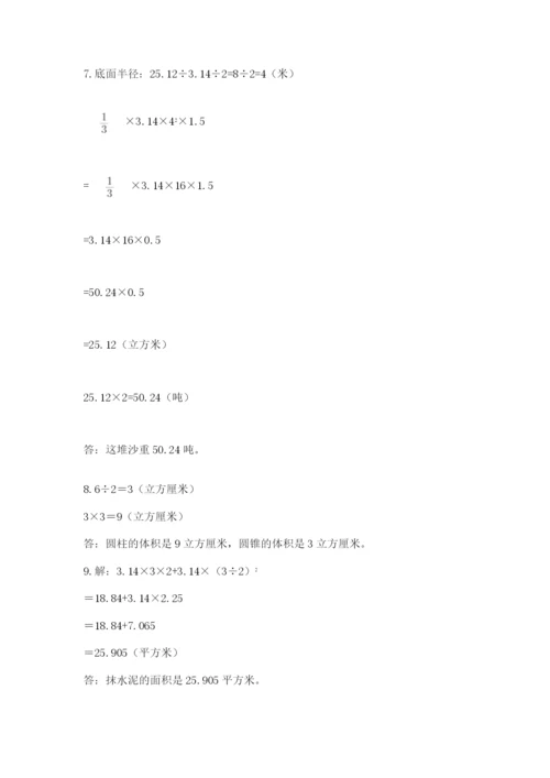 小升初数学应用题50道附参考答案【研优卷】.docx