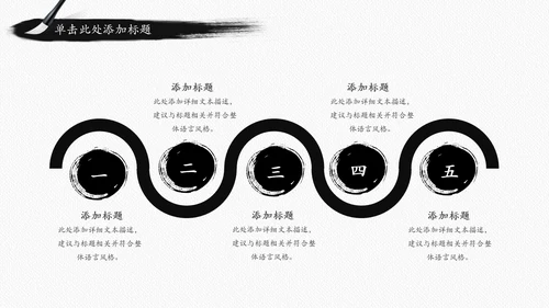 古香古色水墨中国风佛教文化ppt动态模板